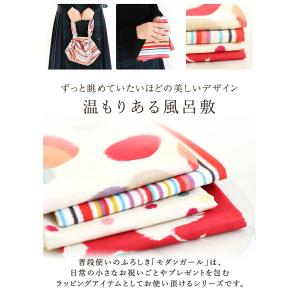 風呂敷 モダンガール 70cm 綿100% ふ...の詳細画像1