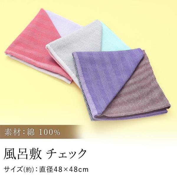 風呂敷 チェック むすび 48cm 綿100% お弁当包み大判 ハンカチ むす美 洗えるマスク作り方...