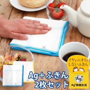 ふきん 2枚セット Ag+ 除菌 消臭 キッチンクロス 布巾 台拭き かや織り かや生地 食器拭き おしぼり キッチンダスター タオル 無地 抗菌効果 10％OFF｜miyoshi-ya