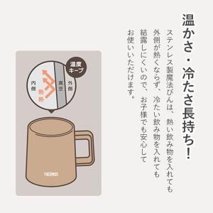 サーモス THERMOS マグカップ マドラー...の詳細画像2