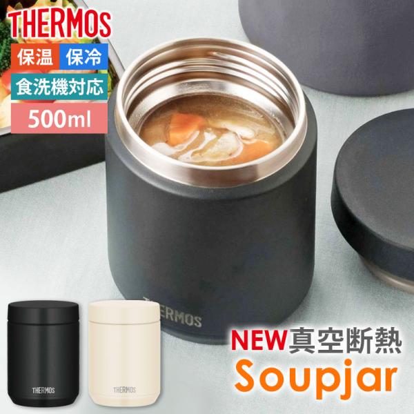 スープジャー サーモス THERMOS 真空断熱 500ml 食洗機対応 JED-500 ビッグ 大...