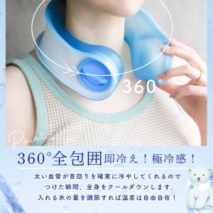 ネッククーラー 氷のう 首掛け クールリング ...の詳細画像3