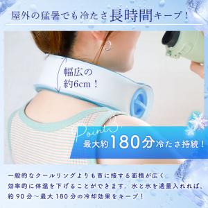 ネッククーラー 氷のう 首掛け クールリング ...の詳細画像5