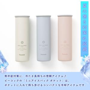 ピーコック 氷のう ミニアイスパック ポケット...の詳細画像1
