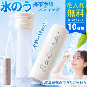 Life on Products（ライフオンプロダクツ） 氷タオルで瞬時に冷却×長