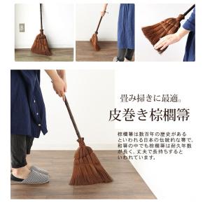 50%OFF 皮巻き棕櫚 手箒 5玉 棕櫚箒 ...の詳細画像2