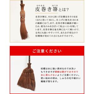 50%OFF 皮巻き棕櫚 手箒 5玉 棕櫚箒 ...の詳細画像5