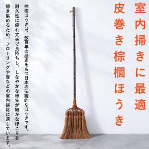 棕櫚ほうき ほうき 室内 長柄箒 7玉 123...の詳細画像1