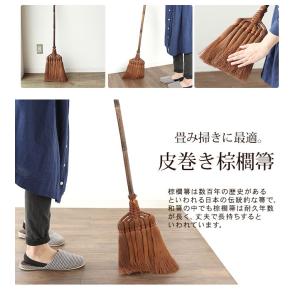 50%OFF 皮巻き棕櫚 長柄箒 棕櫚箒 7玉...の詳細画像2
