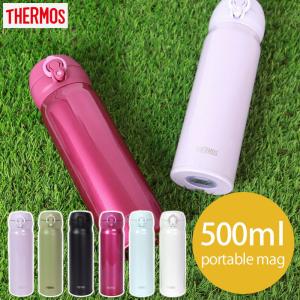 サーモス THERMOS 水筒ケータイマグ 500ml JNL-505 0.5L 正規品 水筒 サーモス 保温 保冷 ステンレスボトル コンパクト