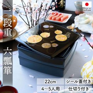 みよし漆器本舗 紀州塗り 7寸 三段 重箱 黒内朱 おぼろ月 運動会 大型