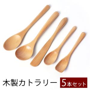 天然木製 カトラリー 5本 セット 送料無料 お...の商品画像