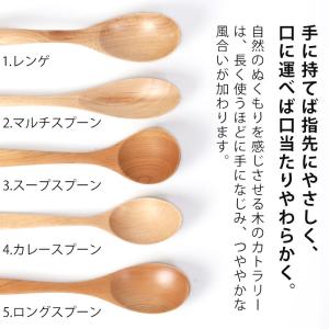 50%OFF 天然木製 桜の木 レンゲ マルチ...の詳細画像1