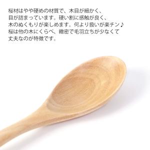 50%OFF 天然木製 桜の木 コーヒースプー...の詳細画像2
