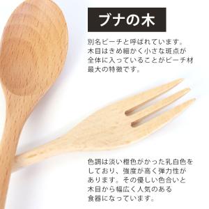 天然木製 ブナの木 スプーン フォーク 16c...の詳細画像2
