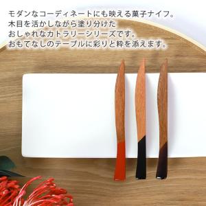 10%OFF 天然木製 和菓子用 ナイフ 11...の詳細画像1