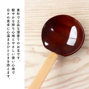 お玉 おたま 田舎お玉 22.3cm 小さい ...の詳細画像1