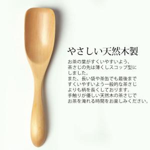 茶さじ 茶匙 天然木製 スコップ型 ティースプ...の詳細画像1
