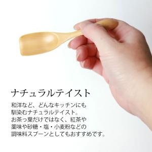 茶さじ 茶匙 天然木製 スコップ型 ティースプ...の詳細画像3