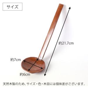 天然木製 お玉 漆塗り 21.7cm 軽い お...の詳細画像5