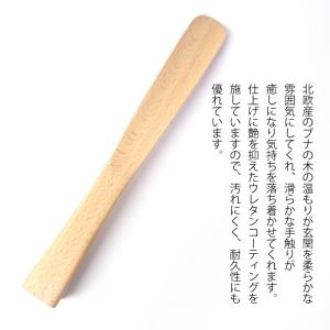 クーポン有 靴べら 木製 自立式 30cmブナ...の詳細画像3