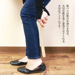 クーポン有 靴べら 木製 自立式 30cmブナ...の詳細画像5