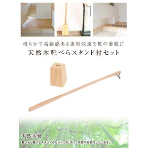 20%OFF 靴べら ロング スタンドセット ...の詳細画像1
