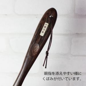 クーポン有 靴べら 天然木製 鉄刀木 高級 ロ...の詳細画像3