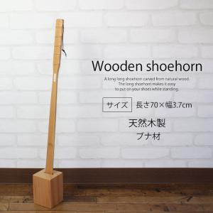 50%OFF 靴べら ロング スタンドセット ...の詳細画像1