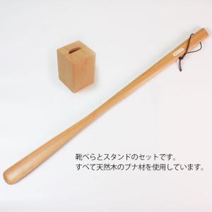 クーポン有 靴べら ロング スタンドセット 天...の詳細画像2