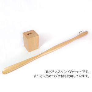 クーポン有 靴べら ロング スタンドセット 天...の詳細画像1