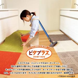 5%OFF キッチンマット ピタプラス ブリッ...の詳細画像1
