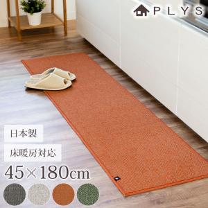 【5%OFF】 PLYS base キッチンマッ...の商品画像