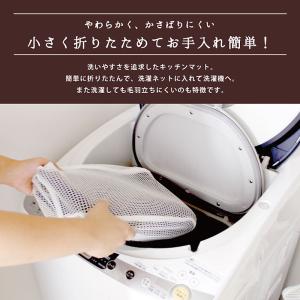 PLYS base キッチンマット プリスベイ...の詳細画像5