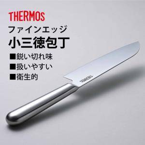 THERMOS サーモス 包丁 ファインエッジ...の詳細画像1