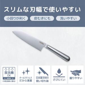 THERMOS サーモス 包丁 ファインエッジ...の詳細画像3
