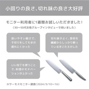 THERMOS サーモス 包丁 ファインエッジ...の詳細画像5