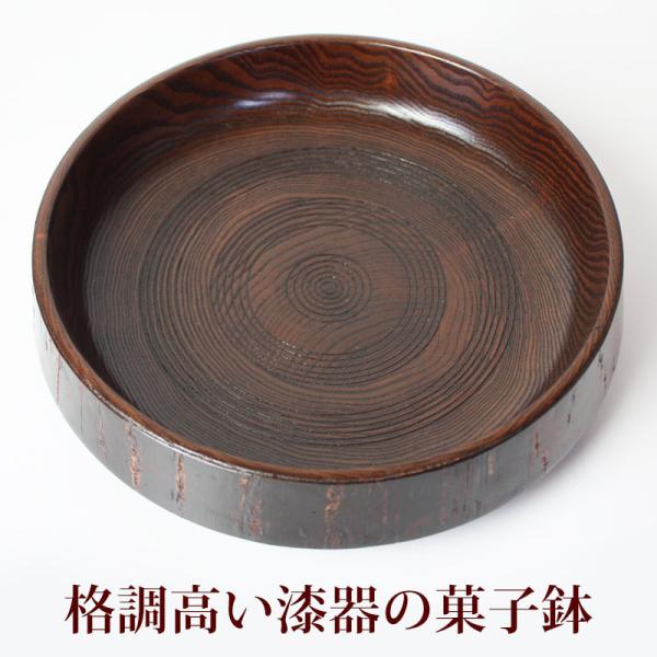 天然木製 桃皮 菓子鉢 22.5cm おしゃれ シンプル 漆塗り 来客 お菓子入れ
