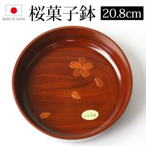 菓器 菓子入れ 食器 食器 グラス カトラリー キッチン 台所用品 キッチン 日用品 文具 通販 Yahoo ショッピング