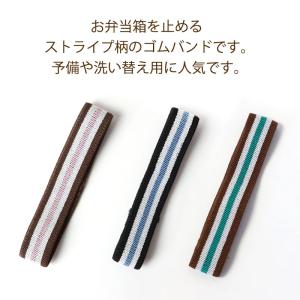 50%OFF ランチバンド ストライプ 24c...の詳細画像1
