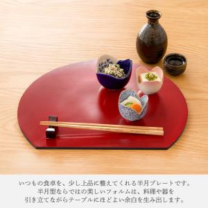 お盆 半月型 ランチョンマット トレー プレー...の詳細画像1