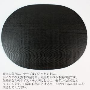 【クーポン有】 天然木製 ランチョンマット 小...の詳細画像1