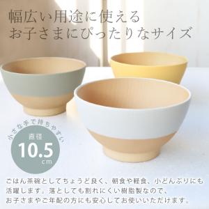 【クーポン有】 キッズ 飯椀 250ml お茶...の詳細画像2