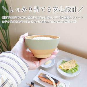 【クーポン有】 キッズ 飯椀 250ml お茶...の詳細画像3