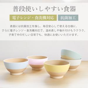 【クーポン有】 キッズ 飯椀 250ml お茶...の詳細画像4