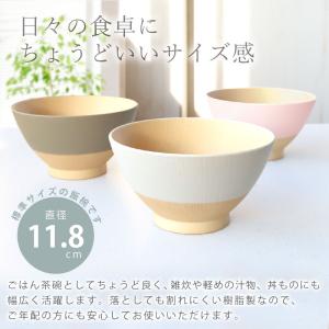 飯椀 350ml お茶碗 食洗機対応 電子レン...の詳細画像2