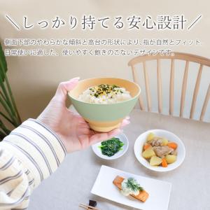 飯椀 350ml お茶碗 食洗機対応 電子レン...の詳細画像3