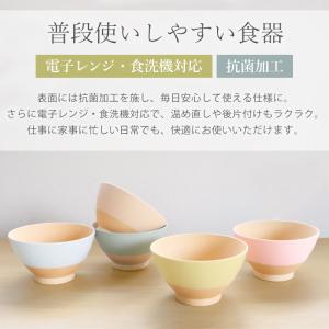 飯椀 350ml お茶碗 食洗機対応 電子レン...の詳細画像4
