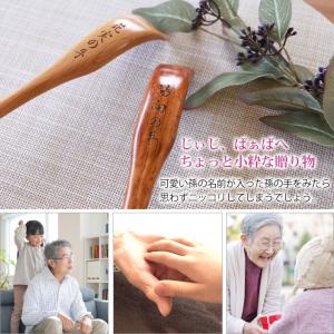 孫の手 敬老の日 プレゼント 彫刻名入れ 孫の...の詳細画像3