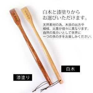孫の手 敬老の日 プレゼント 彫刻名入れ 孫の...の詳細画像4